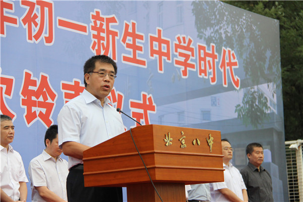 2011年9月1日，西城区区委书记王宁同志在pt老虎机：初一学生中学时代第一次铃声仪式上讲话